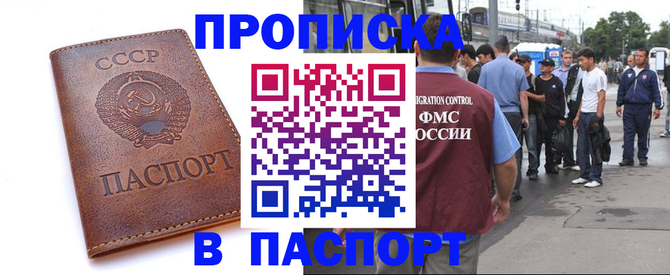 временная регистрация поиск в Катайске