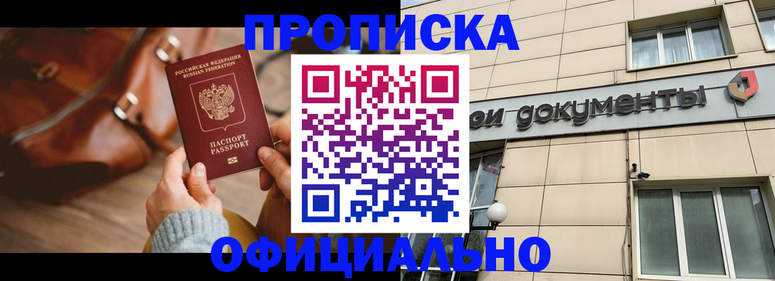 временная регистрация законно в Катайске