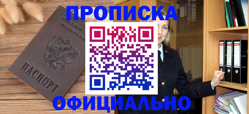 временная регистрация 2025 в Катайске