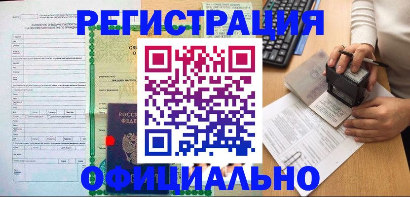 регистрация для дет. сада в Катайске