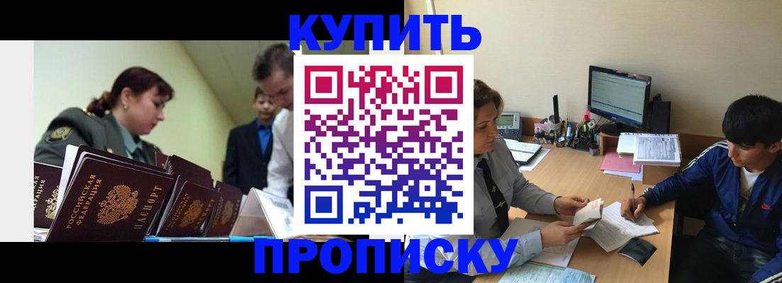 пропишу в квартире в Катайске