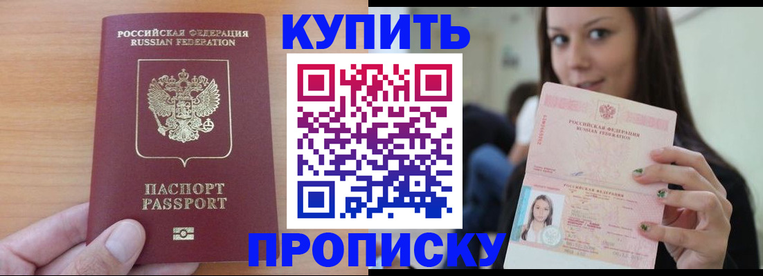 временная регистрация 2025 в Катайске