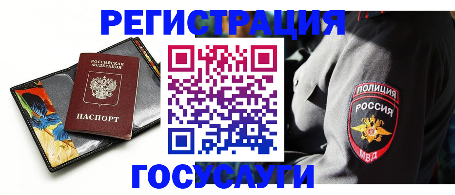 прописка для работы в Катайске