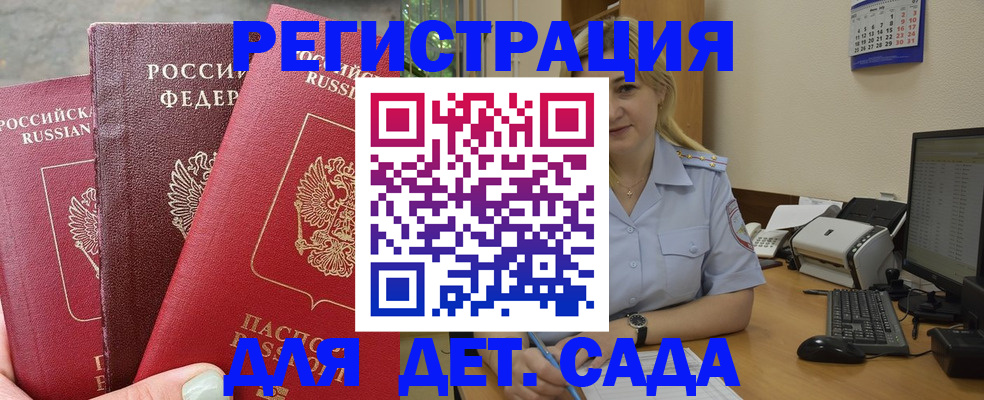 временная регистрация поиск в Катайске