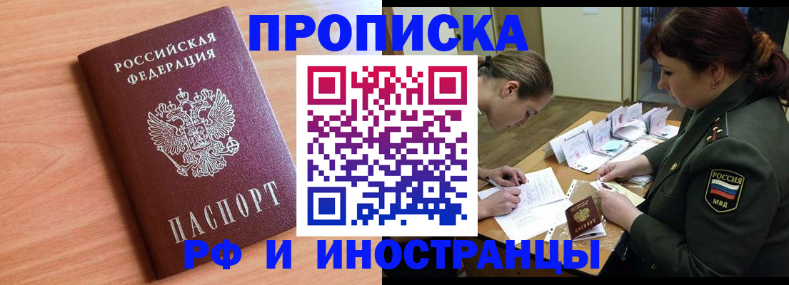 прописка регистрация в Катайске